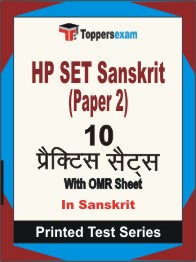 HP SET Sanskrit (Paper-2) Book in Sanskrit - Practice Set