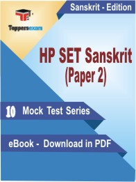HP SET Sanskrit (Paper-2) Test PDF Book in Sanskrit - Mock Test/Practice Set