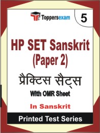 HP SET Sanskrit (Paper-2) Book in Sanskrit - Mock Test / Practice Set