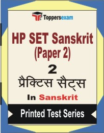 HP SET Sanskrit (Paper-2) Book in Sanskrit - Question Paper / Practice Set