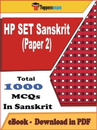HP SET Sanskrit (Paper-2) PDF Book In Sanskrit - MCQ / Objective Questions