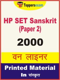 HP SET Sanskrit (Paper 2) One Liner Book in Sanskrit