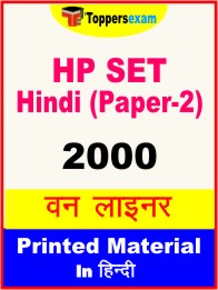 HP SET Hindi (Paper-2) One Liner Book in Hindi