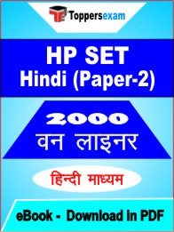 HP SET Hindi (Paper-2) One Liner Book PDF in Hindi