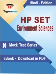 HP SET Environment Sciences Test PDF Book in Hindi - Mock Test/Practice Set