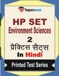 HP SET Environment Sciences Book in Hindi - Question Paper / Practice Set