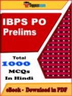 IBPS PO Prelims Exam PDF Book In Hindi - MCQ / Objective Questions
