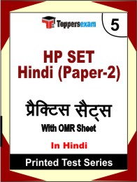 HP SET Hindi (Paper-2) Book in Hindi - Mock Test / Practice Set