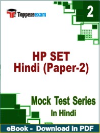 HP SET Hindi (Paper-2) Test PDF Book In Hindi - Question Paper