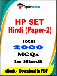 HP SET Hindi (Paper-2) PDF Book in Hindi - MCQ / Objective Questions