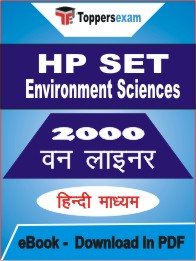 HP SET Environment Sciences One Liner Book PDF in Hindi