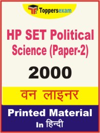 HP SET Political Science (Paper-2) One Liner Book in Hindi