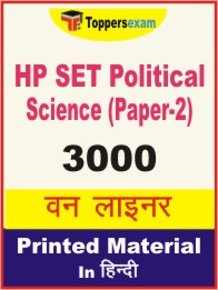 HP SET Political Science (Paper-2) One Liner Book in Hindi