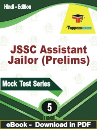 JSSC Assistant Jailor (Prelims) Test PDF Book In Hindi - Practice Set