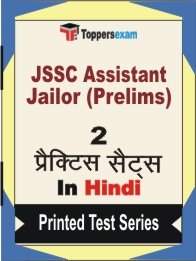 JSSC Assistant Jailor (Prelims) Book in Hindi - Question Paper / Practice Set