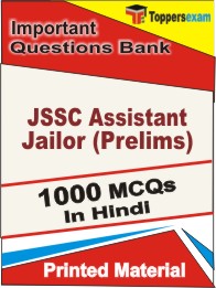 JSSC Assistant Jailor (Prelims) Book in Hindi - Objective MCQ