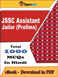 JSSC Assistant Jailor (Prelims) PDF Book in Hindi - MCQ / Objective Questions