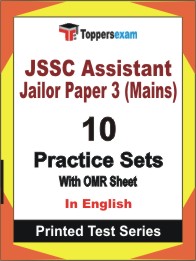 JSSC Assistant Jailor Paper 3 (Mains) Book in English - Practice Set