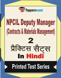NPCIL Deputy Manager (Contracts & Materials Management) Book in Hindi - Question Paper / Practice Set