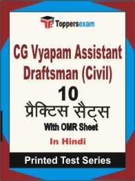 CG Vyapam Assistant Draftsman (Civil) Book in Hindi - Practice Set