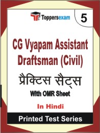 CG Vyapam Assistant Draftsman (Civil) Book in Hindi - Mock Test / Practice Set