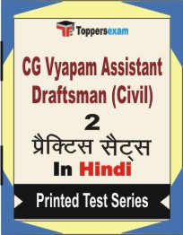 CG Vyapam Assistant Draftsman (Civil) Book in Hindi - Question Paper / Practice Set
