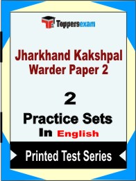 Jharkhand Kakshpal Warder Paper 2 Book in English - Question Paper / Practice Set