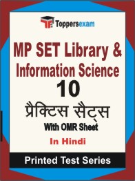 MP SET Library & Information Science Book in Hindi - Practice Set