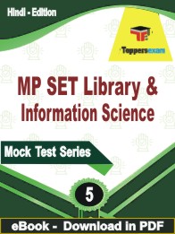 MP SET Library & Information Science Test PDF Book In Hindi - Practice Set