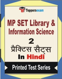 MP SET Library & Information Science Book in Hindi - Question Paper / Practice Set