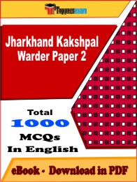 Jharkhand Kakshpal Warder Paper 2 PDF Book in English - MCQ / Objective Questions