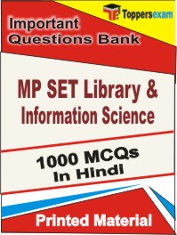 MP SET Library & Information Science Book in Hindi - Objective MCQ