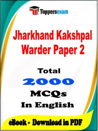 Jharkhand Kakshpal Warder Paper 2 PDF Book in English - MCQ / Objective Questions