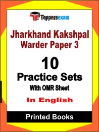 Jharkhand Kakshpal Warder Paper 3 Book in English - Practice Set