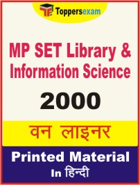 MP SET Library & Information Science One Liner Book in Hindi.