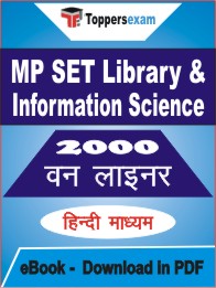 MP SET Library & Information Science One Liner Book PDF in Hindi