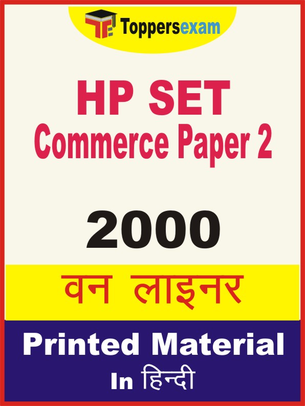 HP SET Commerce Paper 2 One Liner Book in Hindi