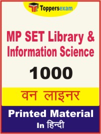 MP SET Library & Information Science One Liner Book in Hindi.