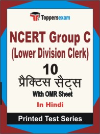 NCERT Group C (Lower Division Clerk) Book in Hindi - Practice Set