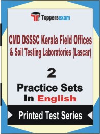 CMD DSSSC Kerala Field Offices & Soil Testing Laboratories (Lascar) Book in English - Question Paper / Practice Set
