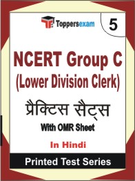 NCERT Group C (Lower Division Clerk) Book in Hindi - Mock Test / Practice Set