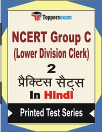 NCERT Group C (Lower Division Clerk) Book in Hindi - Question Paper / Practice Set