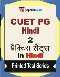 CUET PG Hindi Book in Hindi - Question Paper / Practice Set