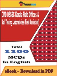 CMD DSSSC Kerala Field Offices & Soil Testing Laboratories (Field Assistant) PDF Book In English - MCQ / Objective Questions