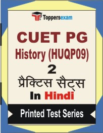 CUET PG History (HUQP09) Book in Hindi - Question Paper / Practice Set