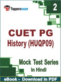 CUET PG History (HUQP09) Test PDF Book In Hindi - Question Paper