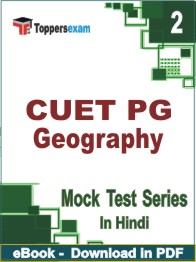 CUET PG Geography Test PDF Book In Hindi - Question Paper