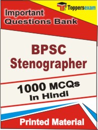 BPSC Stenographer Book in Hindi - Objective MCQ