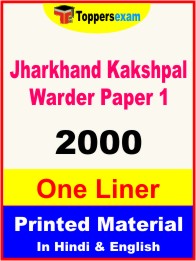 Jharkhand Kakshpal Warder Paper 1 One Liner Book in Hindi & English