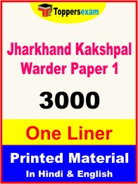 Jharkhand Kakshpal Warder Paper 1 One Liner Book in Hindi & English
